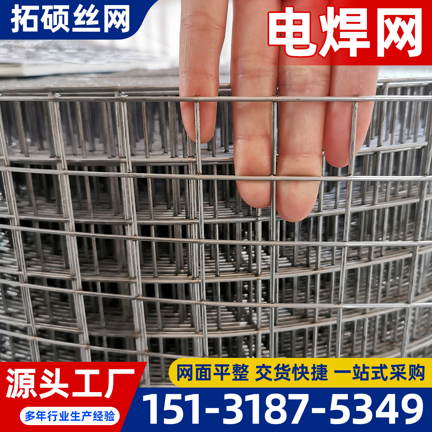 东莞市电焊网电焊网 - 哪里好