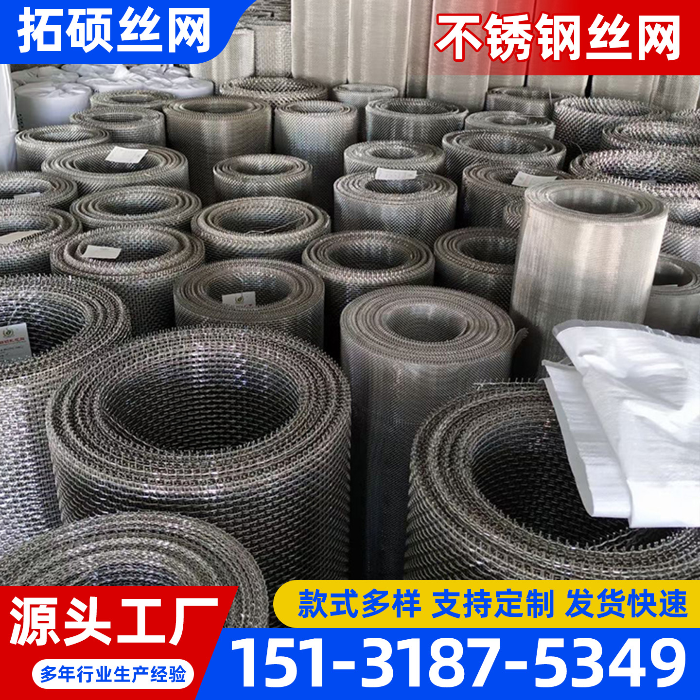 东莞市不锈钢网不锈钢过滤网 - 一站式服务