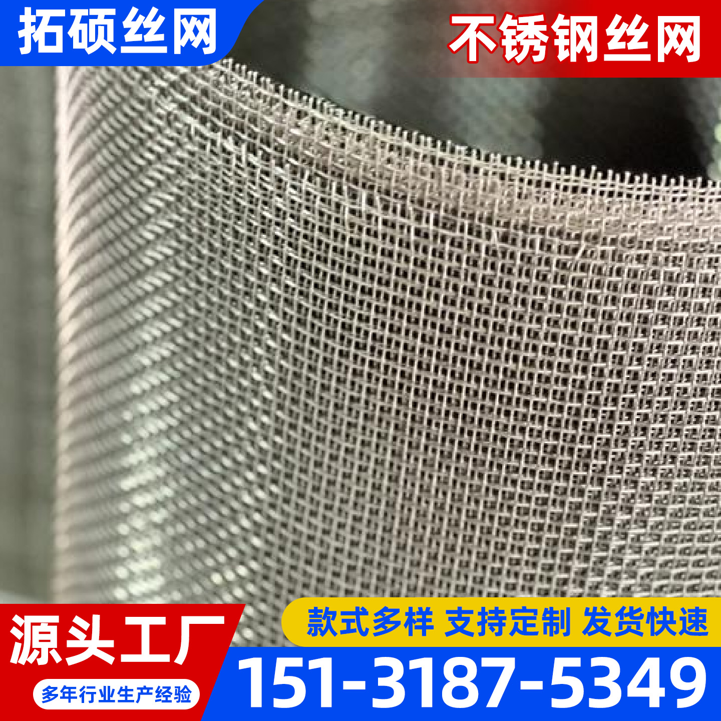 东莞市不锈钢丝网电焊网 - 推荐