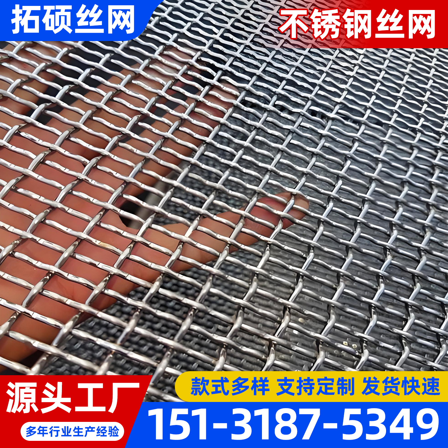 东莞市电焊网过滤网 - 排名